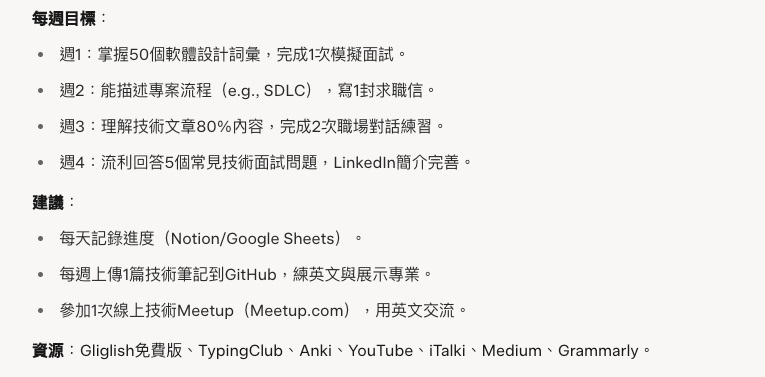 LHTL自律與自教-AI規劃的目標與建議