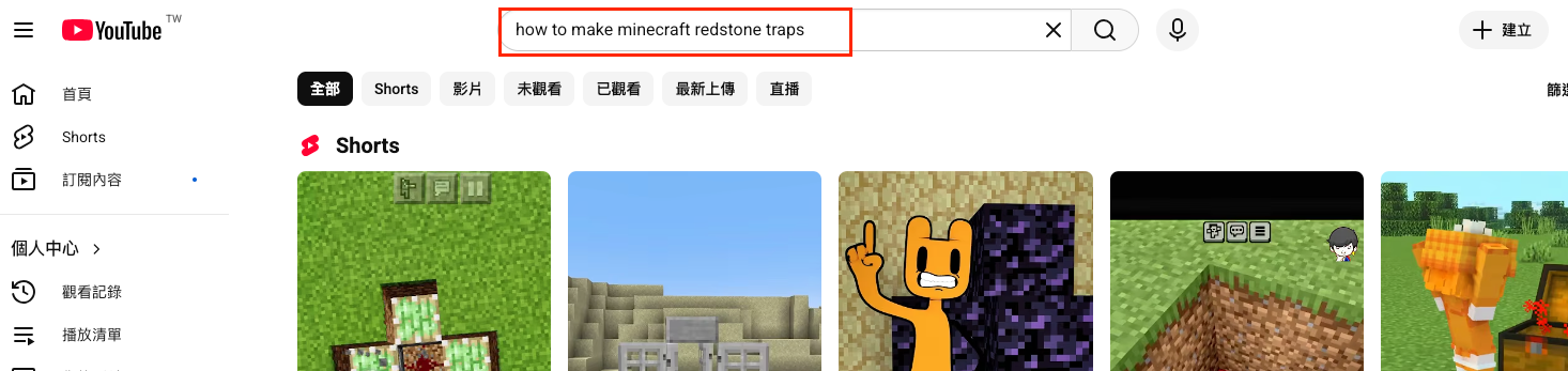輸入搜尋關鍵字
